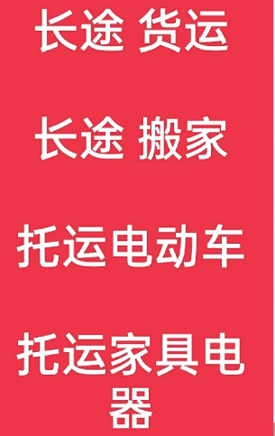 湖州到拱墅搬家公司-湖州到拱墅长途搬家公司