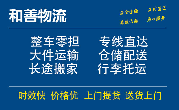 拱墅电瓶车托运常熟到拱墅搬家物流公司电瓶车行李空调运输-专线直达